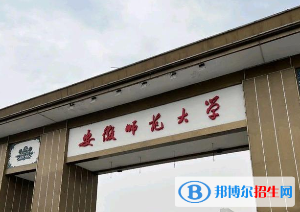 安徽師范大學(xué)全國排名一覽表