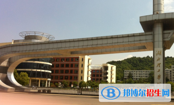 湖北理工學院是不是雙一流大學？
