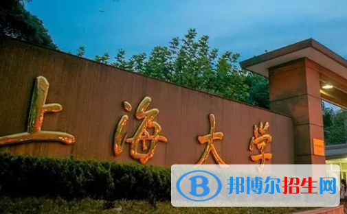 上海的大學排名名單一覽表