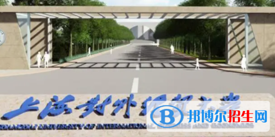 上海對外經(jīng)貿(mào)大學(xué)是不是雙一流大學(xué)？