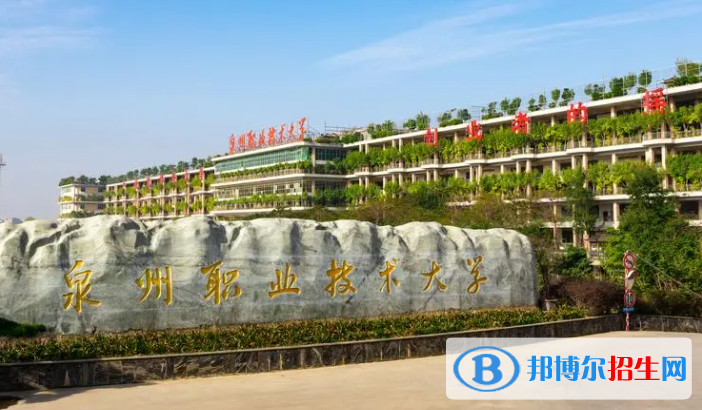 泉州職業(yè)技術(shù)大學(xué)是不是雙一流大學(xué)？