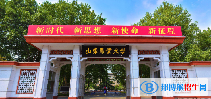 山東農(nóng)業(yè)大學是不是雙一流大學？