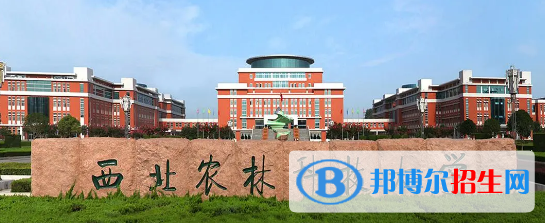 西北農(nóng)林科技大學有哪些中外合作辦學專業(yè)?(附名單)