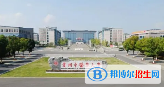貴州中醫(yī)藥大學(xué)有哪些中外合作辦學(xué)專業(yè)?(附名單)