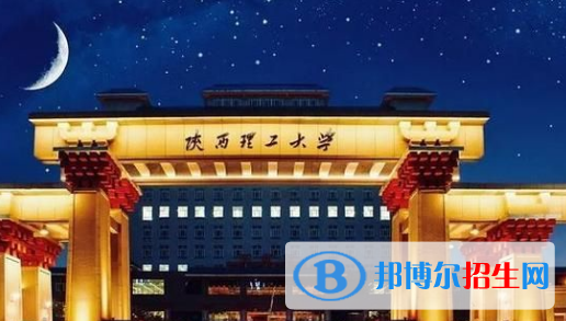 陜西理工大學有哪些中外合作辦學專業(yè)?(附名單)