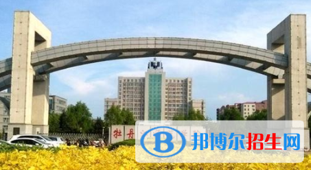 牡丹江醫(yī)學(xué)院是不是雙一流大學(xué)？