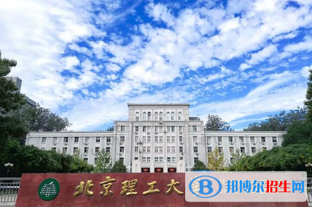 北京理工大學(xué)全國(guó)排名一覽表