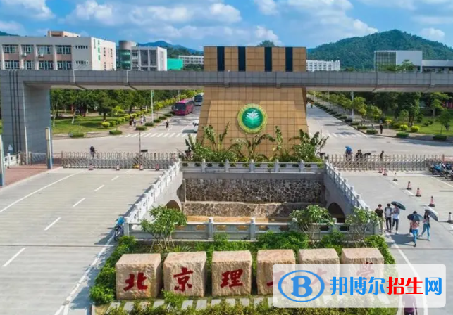 北京理工大學(xué)珠海學(xué)院是不是雙一流大學(xué)？