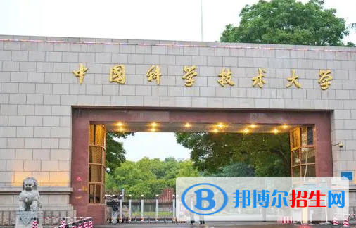 中國科學(xué)技術(shù)大學(xué)是不是985大學(xué)?