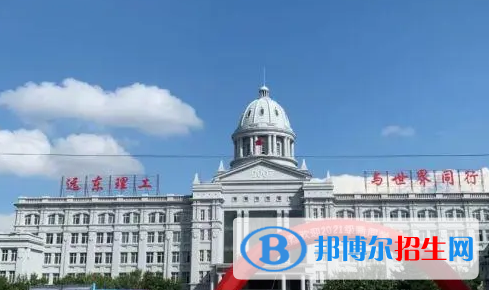 哈爾濱遠東理工學(xué)院是不是985大學(xué)?
