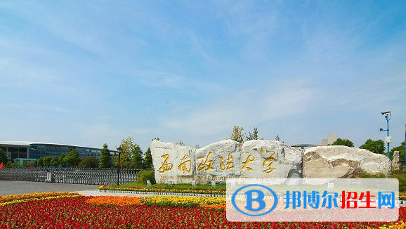 西南政法大學(xué)全國(guó)排名一覽表