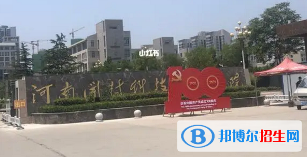 河南開封科技傳媒學(xué)院是不是985大學(xué)?