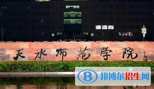 天水師范學(xué)院是不是985大學(xué)?