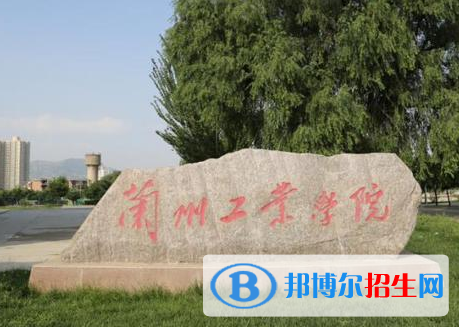 蘭州工業(yè)學(xué)院是不是985大學(xué)?