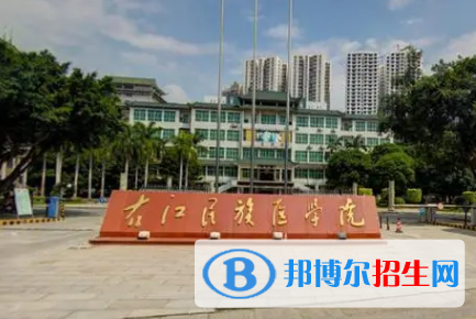 右江民族醫(yī)學(xué)院是不是985大學(xué)?