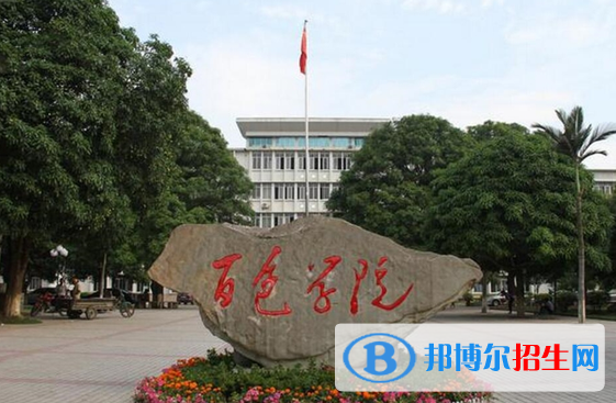 百色學院全國排名一覽表
