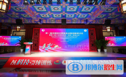 全國體育大學(xué)排名2022最新排名：體育類大學(xué)軟科完整名單一覽