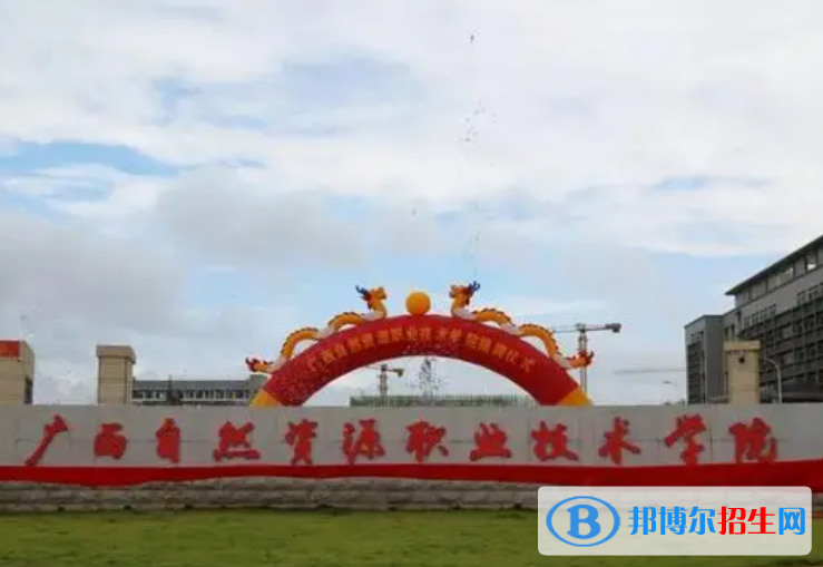廣西自然資源職業(yè)技術(shù)學(xué)院2022年高職單招招生專業(yè)及計(jì)劃