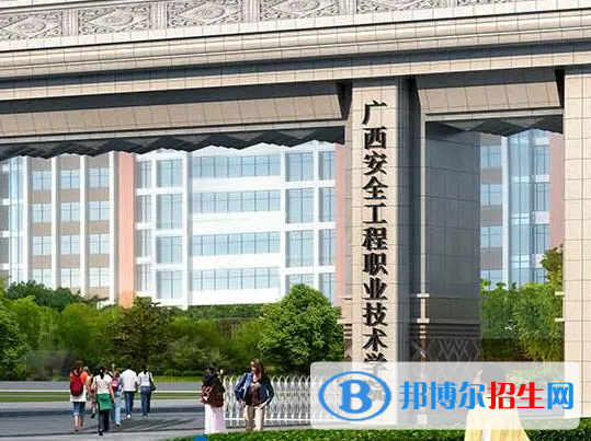 廣西安全工程職業(yè)技術(shù)學(xué)院2022年高職單招招生專業(yè)及計劃