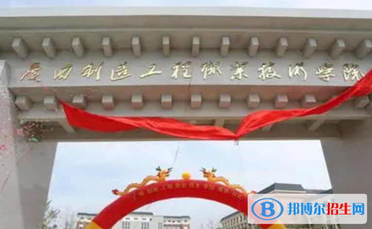廣西制造工程職業(yè)技術(shù)學(xué)院2022年高職單招招生專業(yè)及計(jì)劃