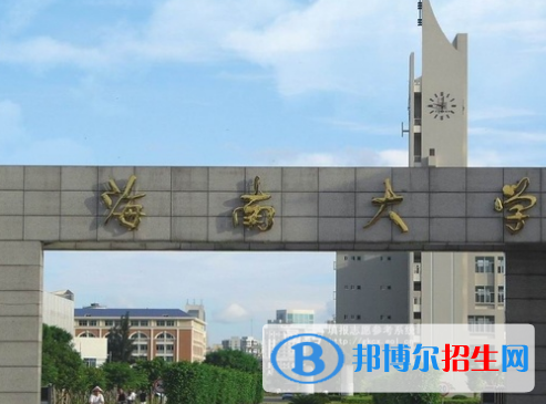 海南大學(xué)全國(guó)排名一覽表
