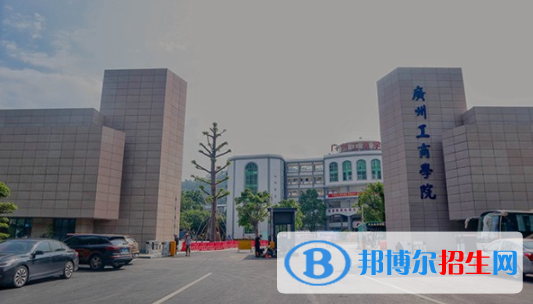廣州工商學院是不是雙一流大學？