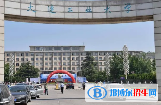 大連工業(yè)大學(xué)有哪些中外合作辦學(xué)專(zhuān)業(yè)?(附名單)