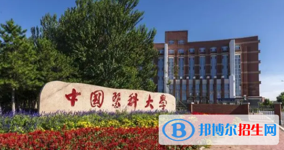中國(guó)醫(yī)科大學(xué)有哪些中外合作辦學(xué)專業(yè)?(附名單)