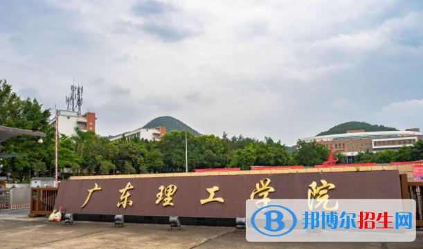 廣東理工學(xué)院是不是雙一流大學(xué)？