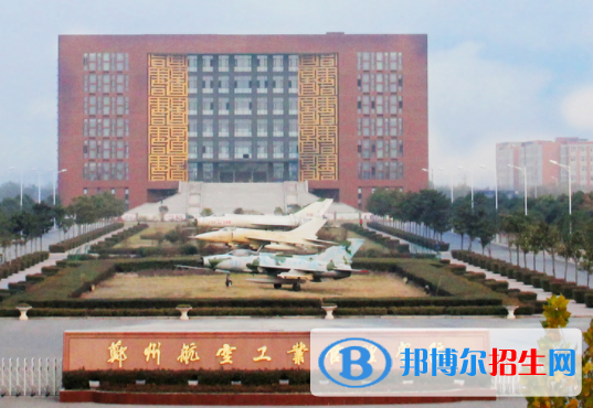 鄭州航空工業(yè)管理學(xué)院是不是雙一流大學(xué)？