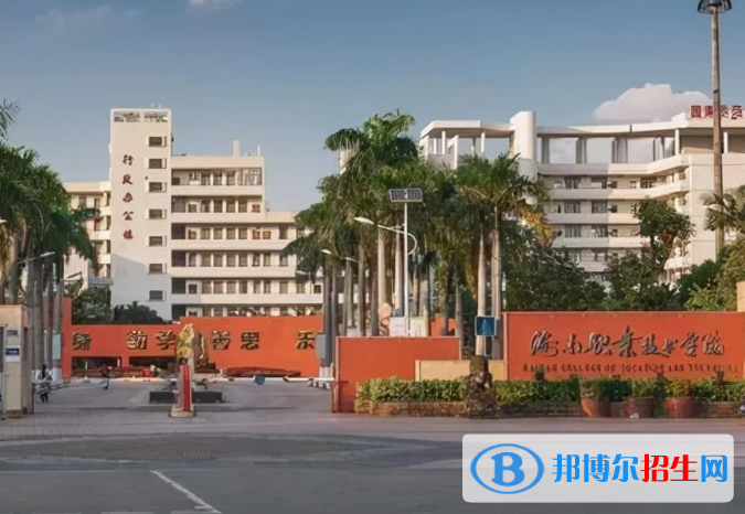 2023海南單招學校排名前十