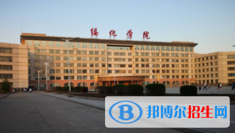 綏化學(xué)院是不是雙一流大學(xué)？