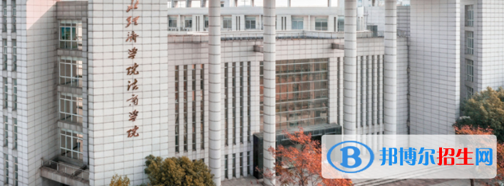 湖北經濟學院法商學院是不是雙一流大學？