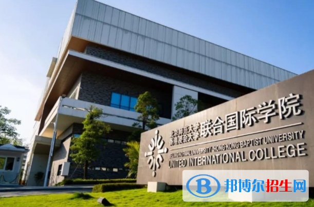 北京師范大學(xué)-香港浸會(huì)大學(xué)聯(lián)合國(guó)際學(xué)院是不是雙一流大學(xué)？