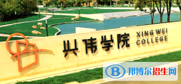 上海興偉學院是不是雙一流大學？