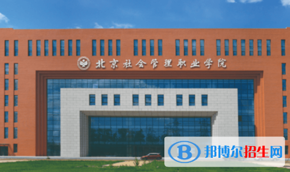 2023年北京單招公辦學(xué)校名單