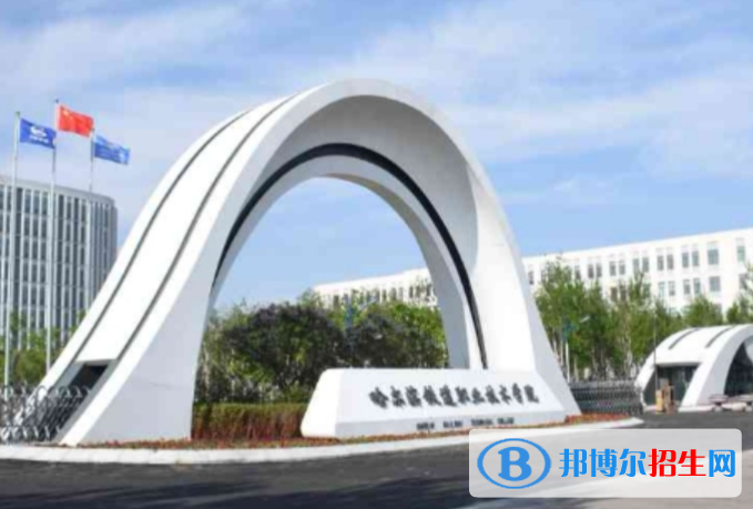 2023年黑龍江單招公辦學(xué)校名單