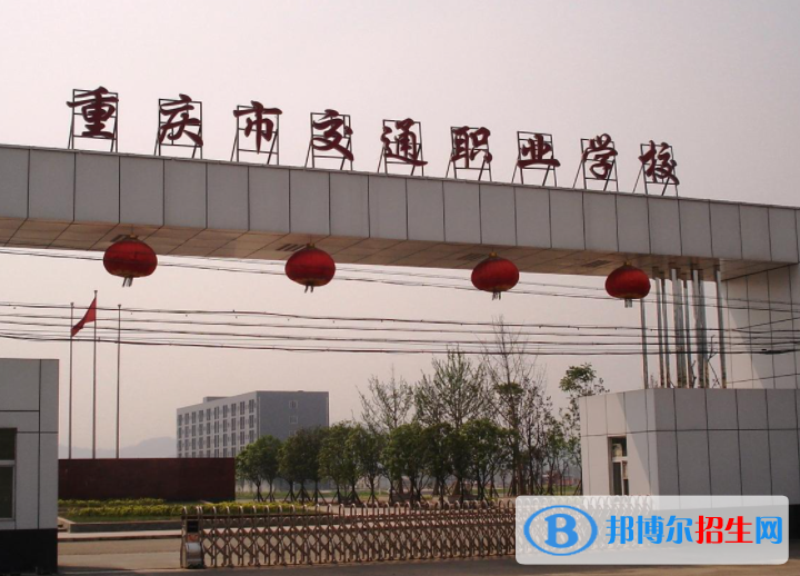 2023重慶單招學(xué)校排名前十