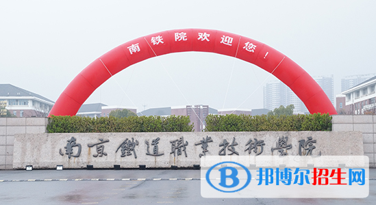 2023年江蘇單招公辦學校名單