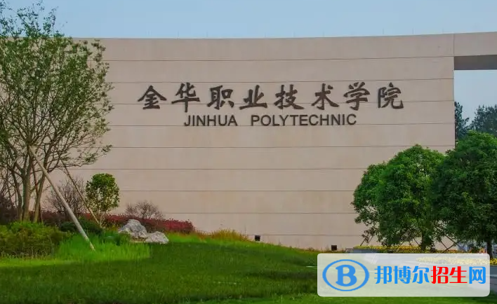 2023年浙江單招公辦學校名單