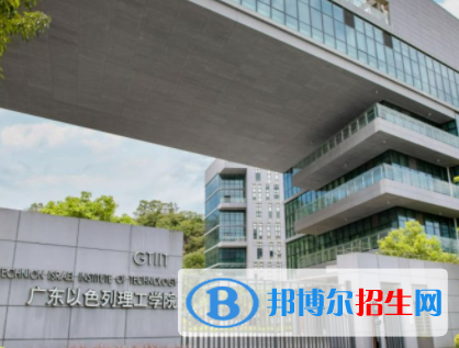 廣東以色列理工學院是不是雙一流大學？