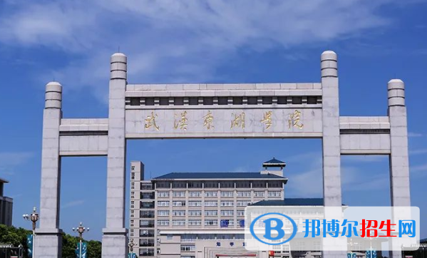 武漢學(xué)院是不是雙一流大學(xué)？