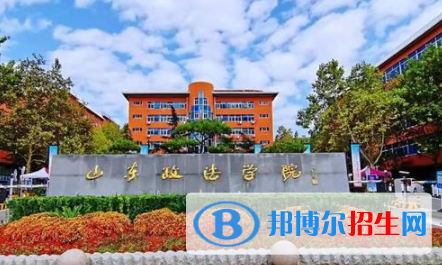 山東政法學院是不是雙一流大學？