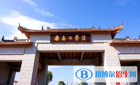 南昌工學(xué)院是不是雙一流大學(xué)？