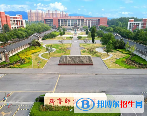 齊魯師范學(xué)院是不是雙一流大學(xué)？