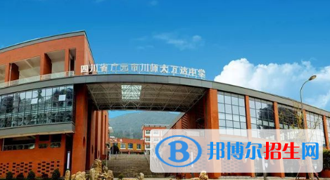 廣元市川師大萬達(dá)中學(xué)2022錄取分?jǐn)?shù)線（2023參考）