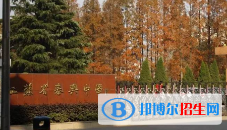 泰興中學(xué)2022錄取分?jǐn)?shù)線（2023參考）