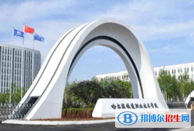 2023黑龍江高職單招學(xué)校排名前十