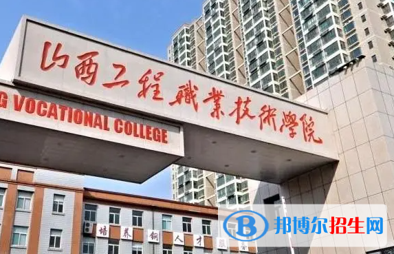 2023山西高職單招學(xué)校排名前十