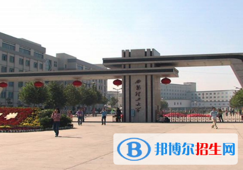 西安理工大學(xué)全國(guó)排名一覽表